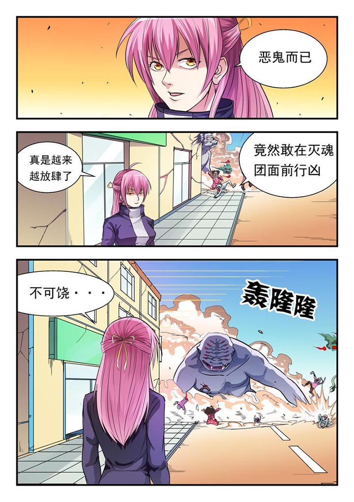 《阴阳特派》漫画最新章节第1章：免费下拉式在线观看章节第【10】张图片