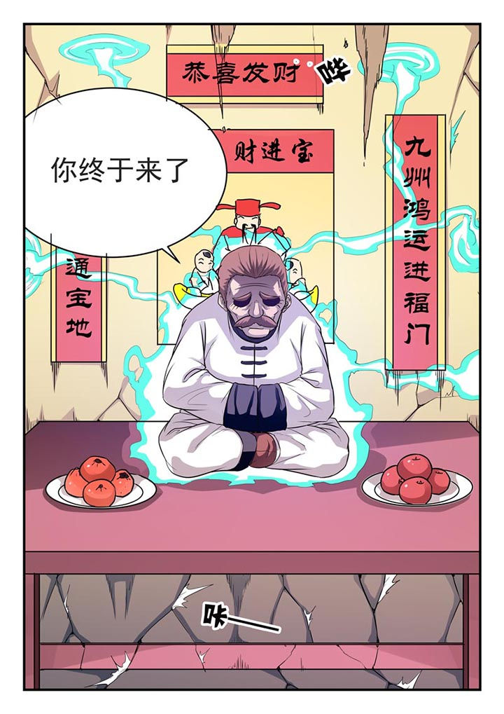 《阴阳特派》漫画最新章节第1章：免费下拉式在线观看章节第【1】张图片