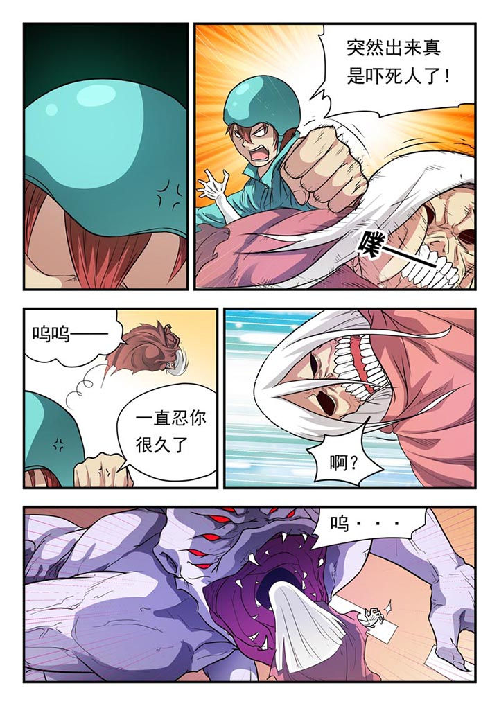 《阴阳特派》漫画最新章节第1章：免费下拉式在线观看章节第【13】张图片