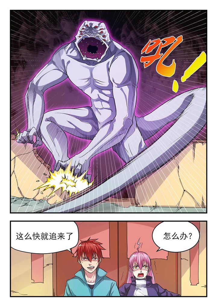 《阴阳特派》漫画最新章节第2章：免费下拉式在线观看章节第【6】张图片