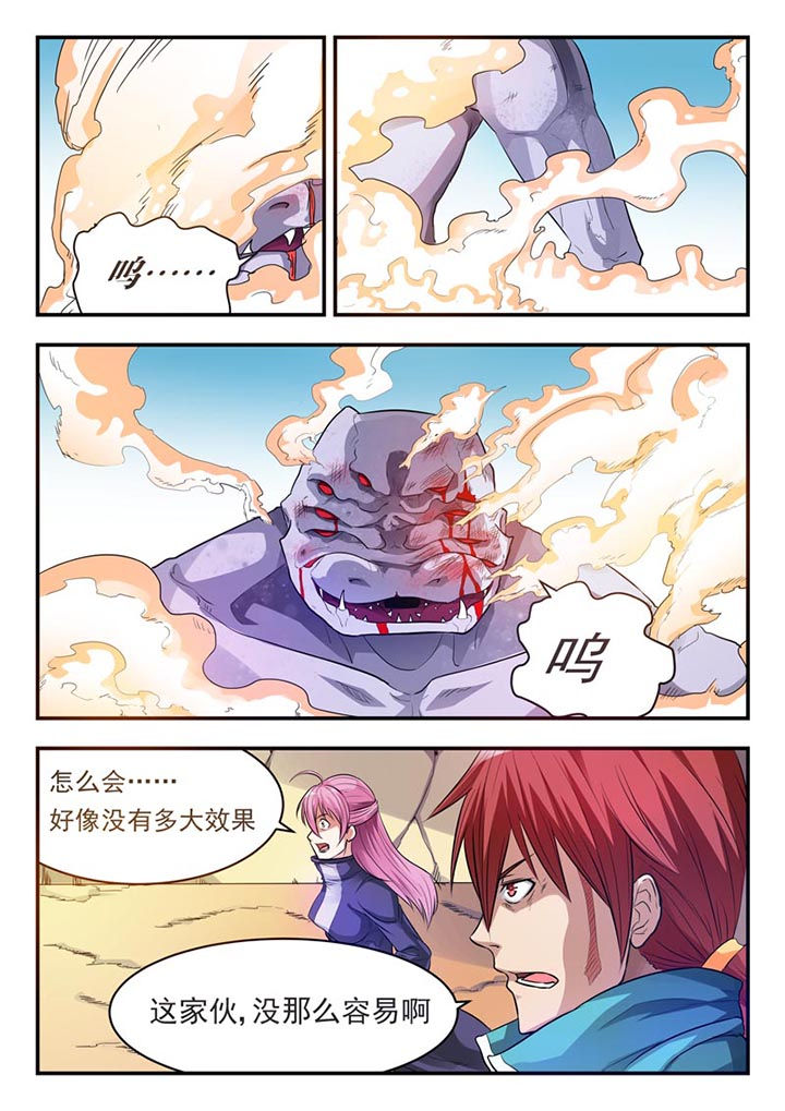 《阴阳特派》漫画最新章节第3章：免费下拉式在线观看章节第【1】张图片