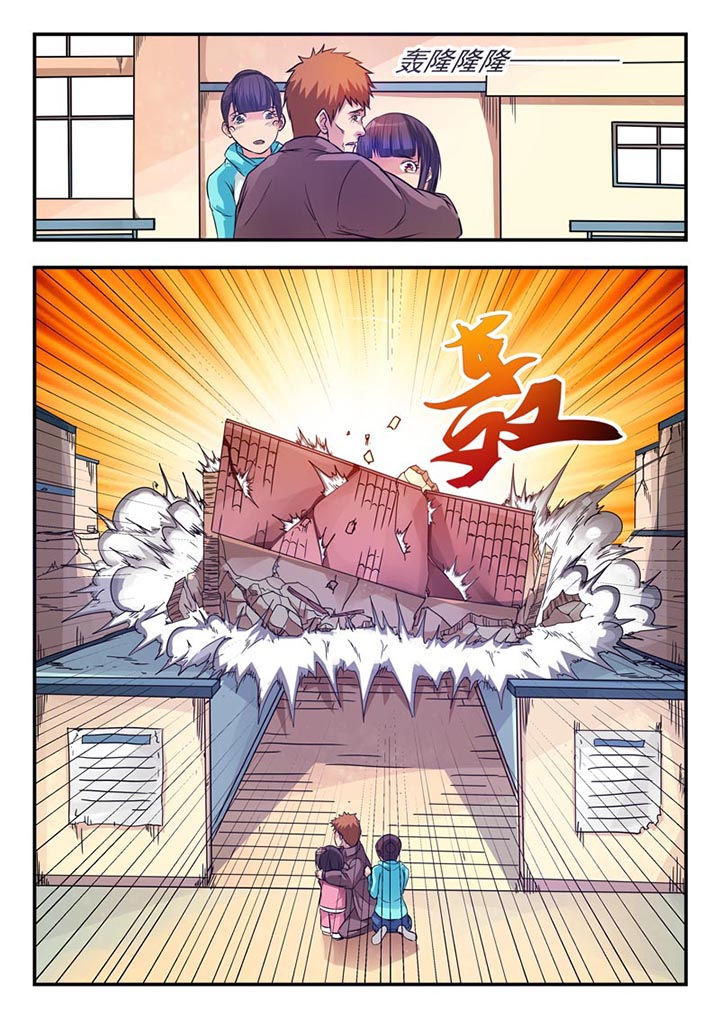 《阴阳特派》漫画最新章节第5章：免费下拉式在线观看章节第【1】张图片