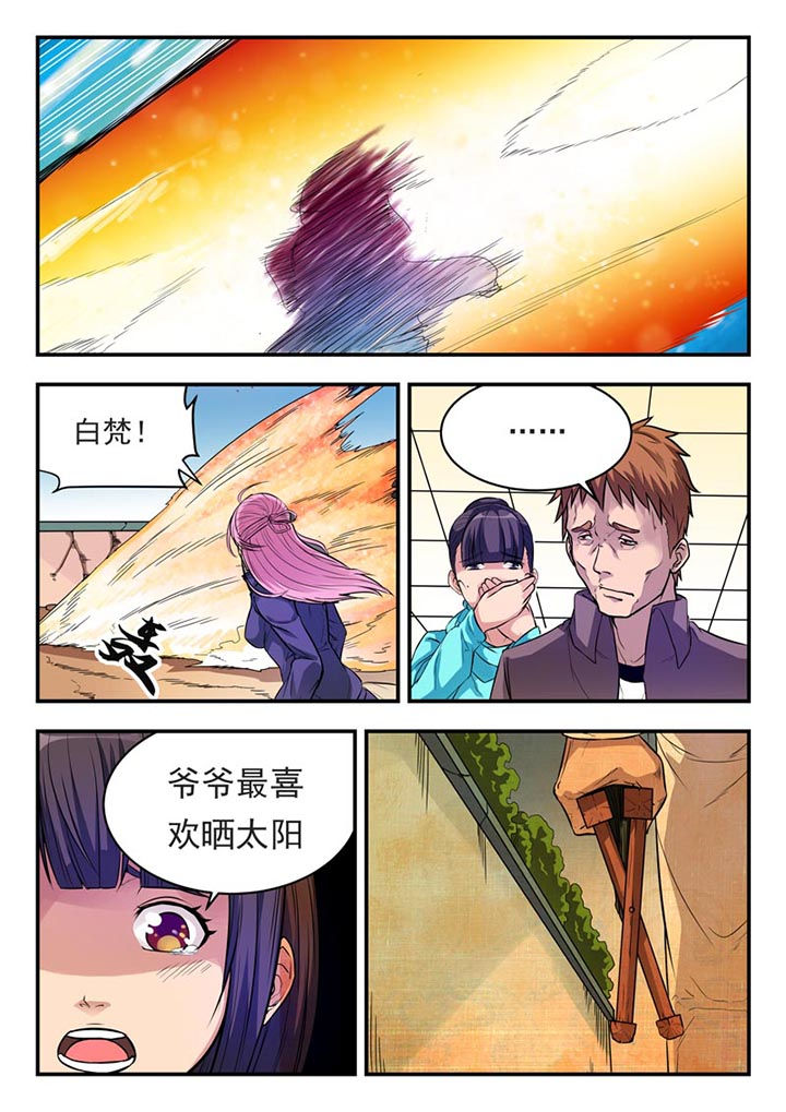 《阴阳特派》漫画最新章节第5章：免费下拉式在线观看章节第【11】张图片