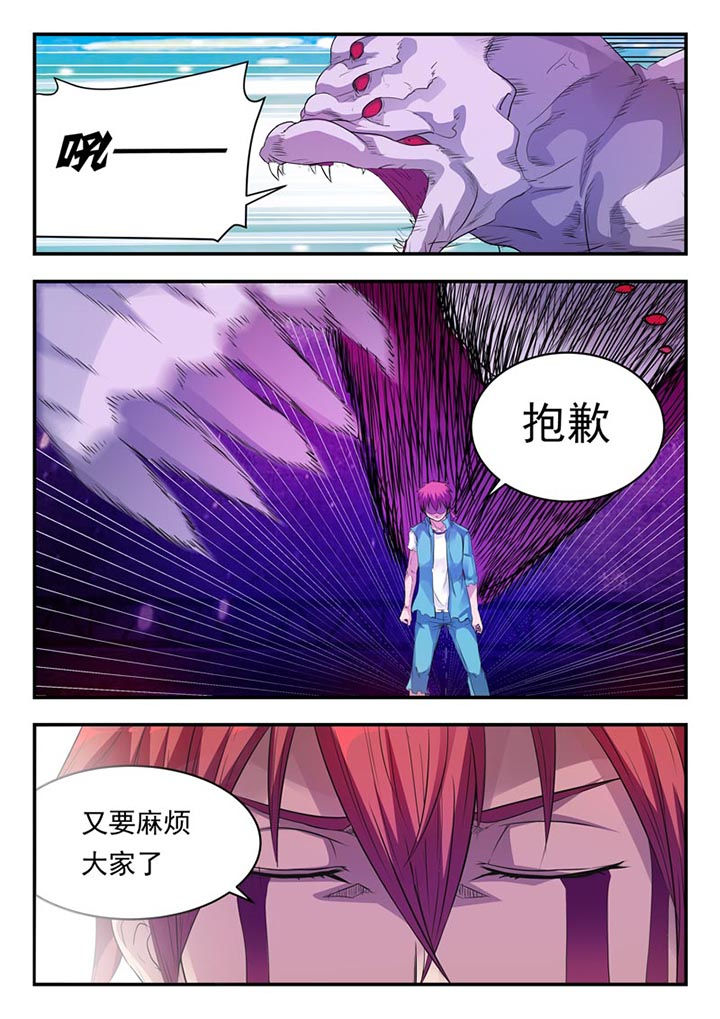 《阴阳特派》漫画最新章节第6章：免费下拉式在线观看章节第【4】张图片