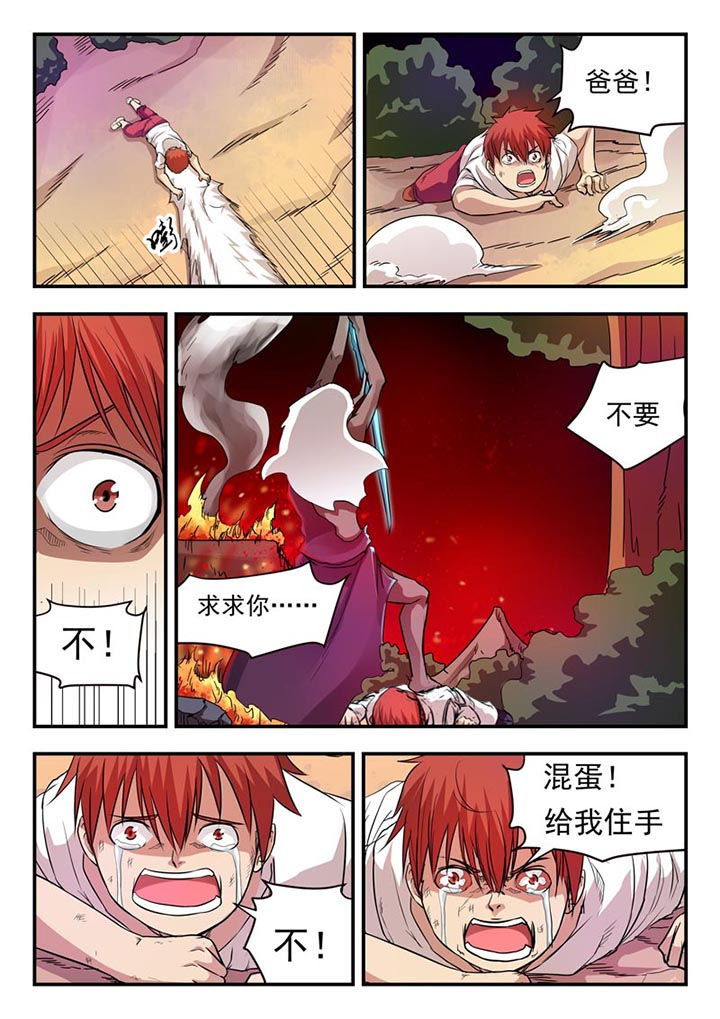 《阴阳特派》漫画最新章节第9章：免费下拉式在线观看章节第【4】张图片