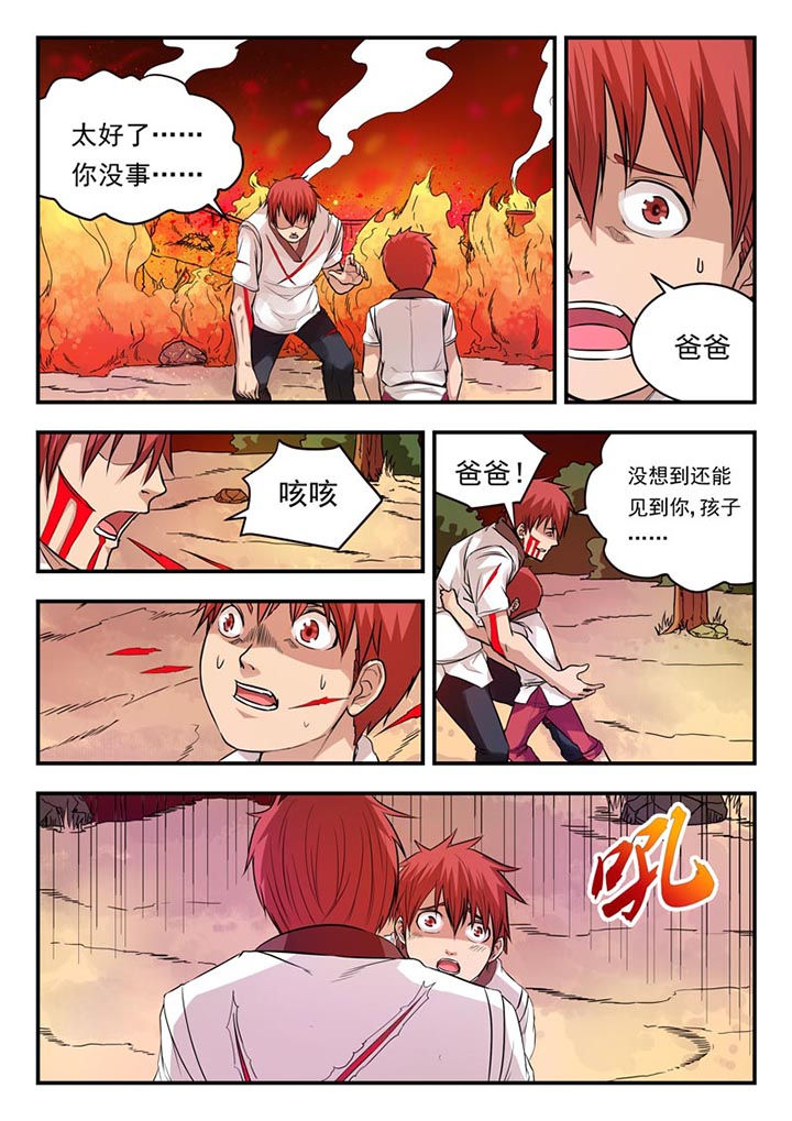 《阴阳特派》漫画最新章节第9章：免费下拉式在线观看章节第【7】张图片