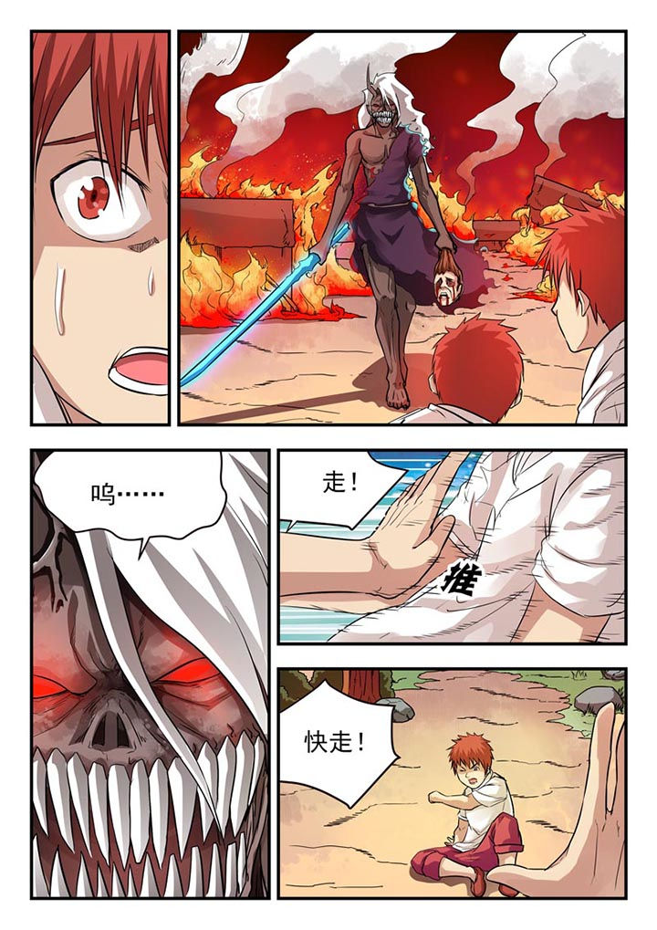 《阴阳特派》漫画最新章节第9章：免费下拉式在线观看章节第【6】张图片