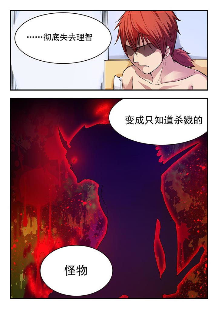 《阴阳特派》漫画最新章节第9章：免费下拉式在线观看章节第【1】张图片