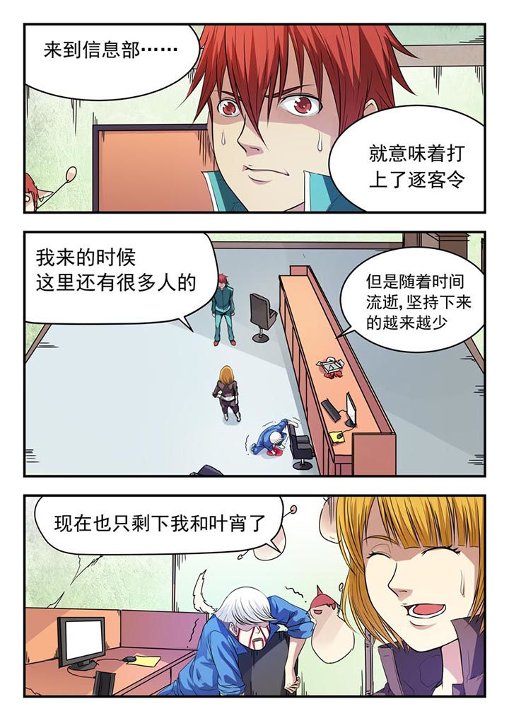 《阴阳特派》漫画最新章节第12章：免费下拉式在线观看章节第【4】张图片