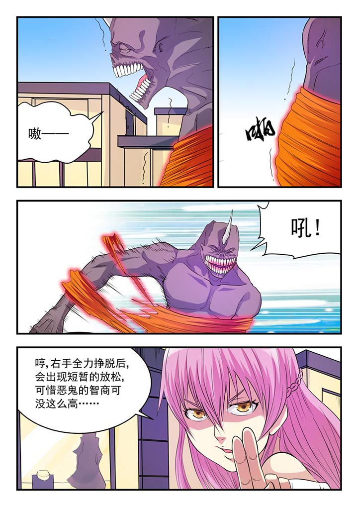 《阴阳特派》漫画最新章节第15章：免费下拉式在线观看章节第【3】张图片