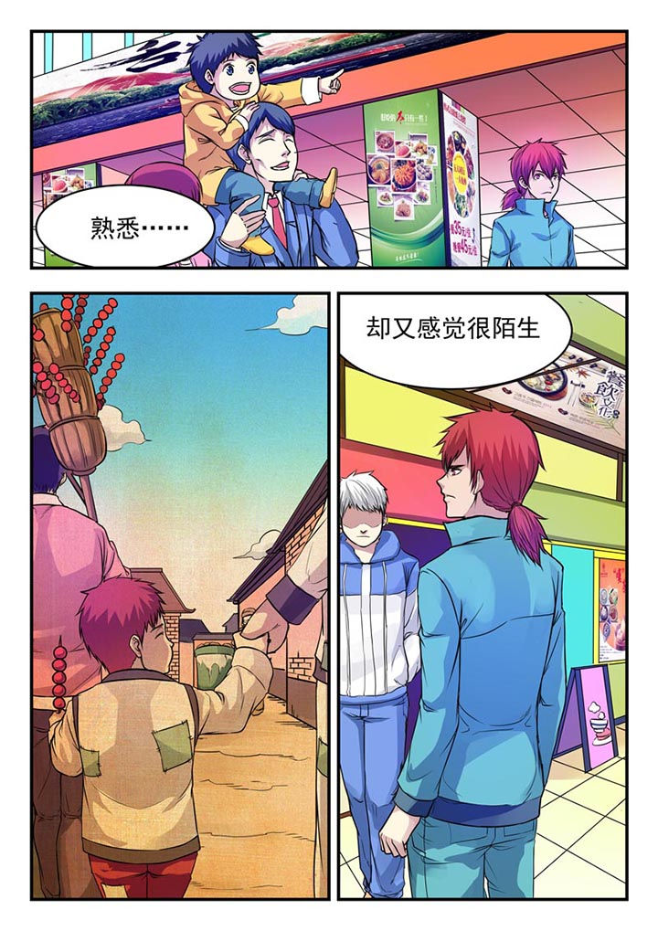 《阴阳特派》漫画最新章节第17章：免费下拉式在线观看章节第【2】张图片