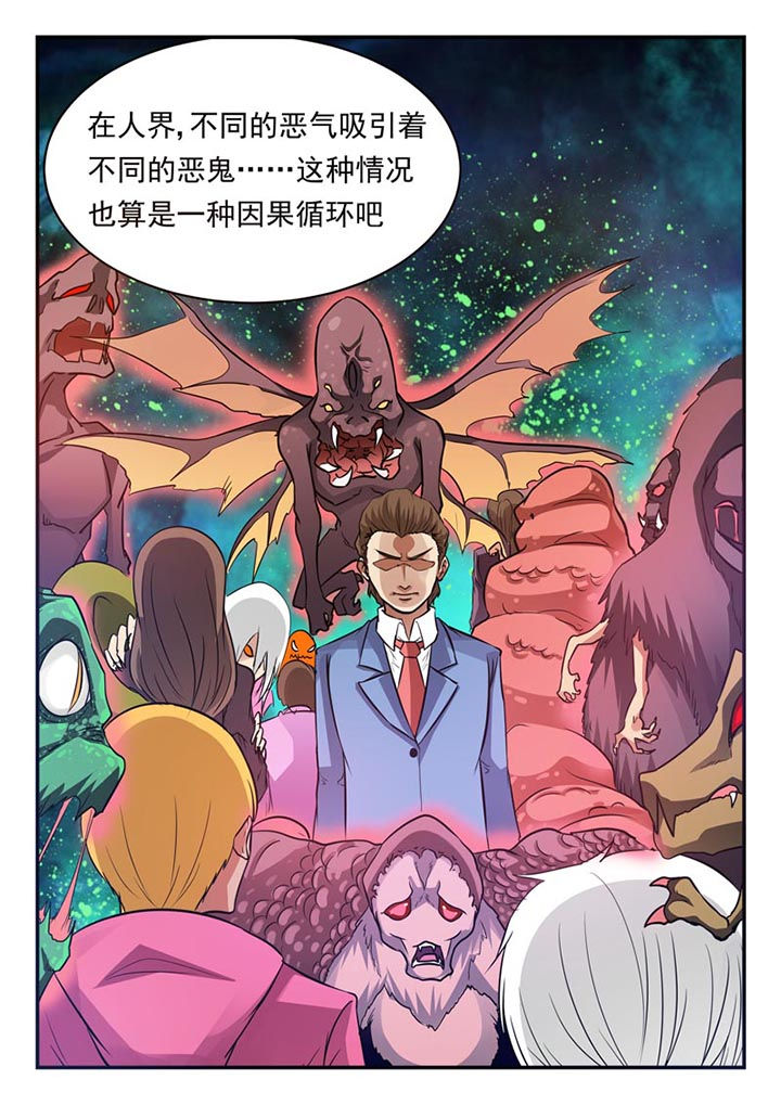 《阴阳特派》漫画最新章节第19章：免费下拉式在线观看章节第【6】张图片