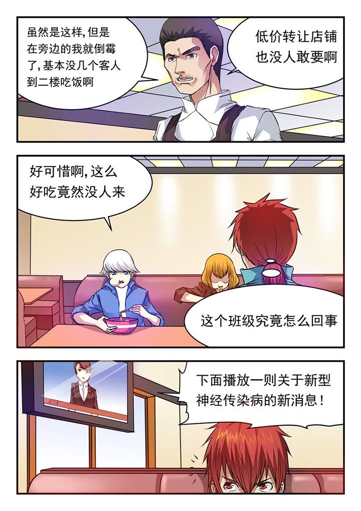 《阴阳特派》漫画最新章节第22章：免费下拉式在线观看章节第【4】张图片