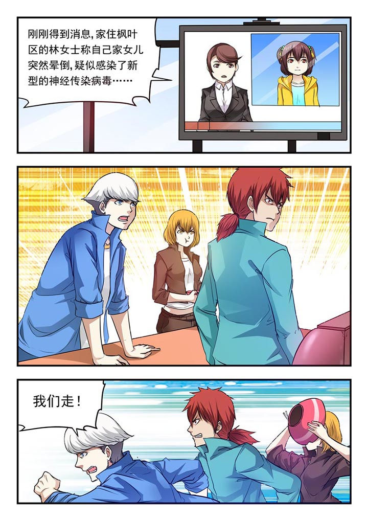 《阴阳特派》漫画最新章节第22章：免费下拉式在线观看章节第【3】张图片