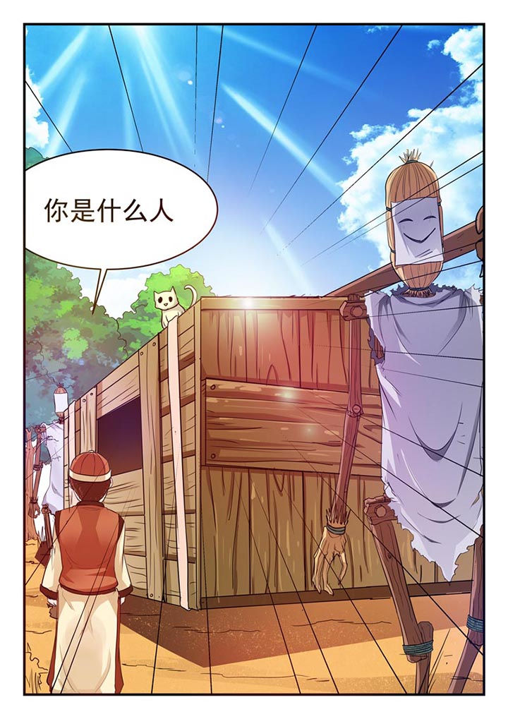 《阴阳特派》漫画最新章节第24章：免费下拉式在线观看章节第【1】张图片