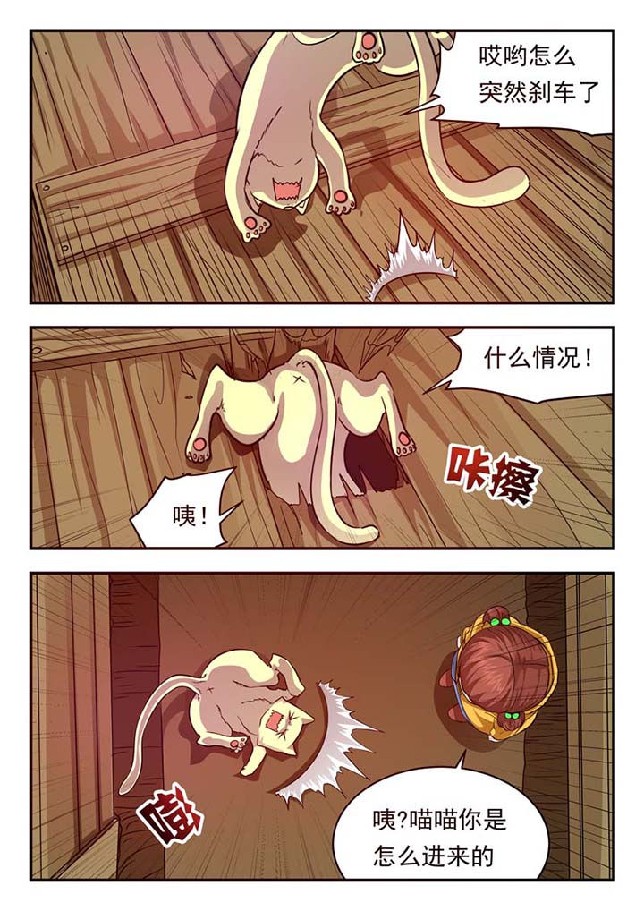 《阴阳特派》漫画最新章节第28章：免费下拉式在线观看章节第【2】张图片