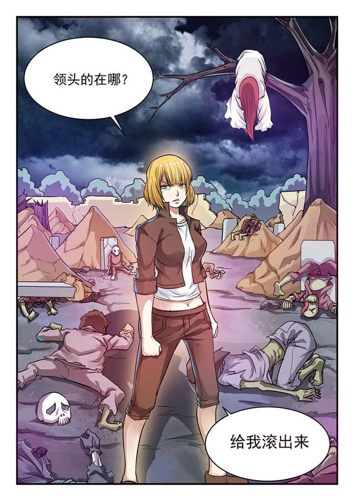 《阴阳特派》漫画最新章节第29章：免费下拉式在线观看章节第【1】张图片