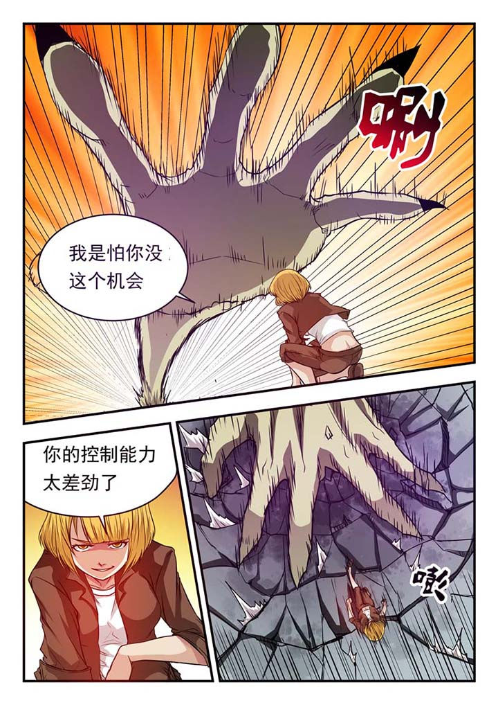 《阴阳特派》漫画最新章节第31章：免费下拉式在线观看章节第【7】张图片