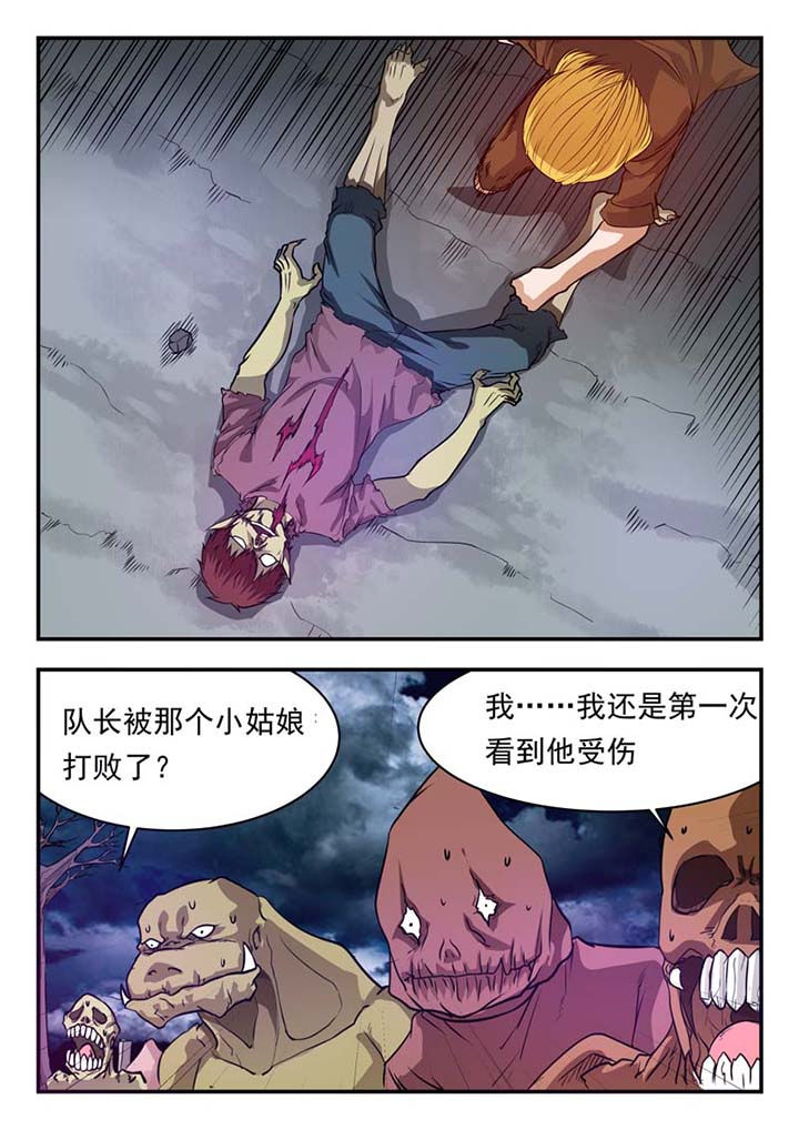 《阴阳特派》漫画最新章节第31章：免费下拉式在线观看章节第【2】张图片