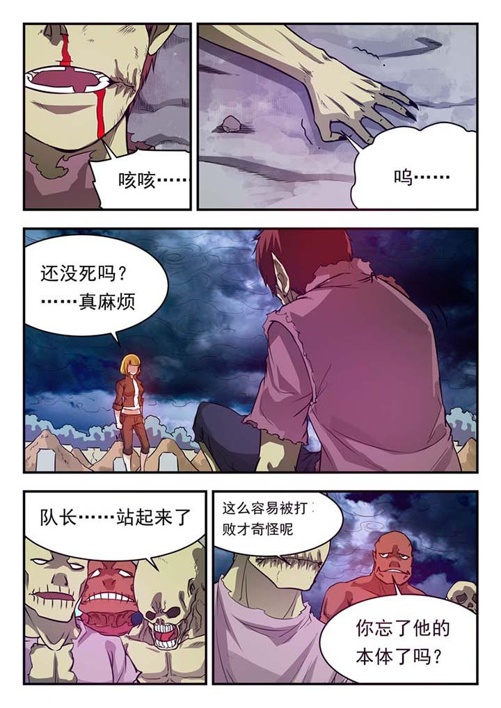 《阴阳特派》漫画最新章节第32章：免费下拉式在线观看章节第【5】张图片