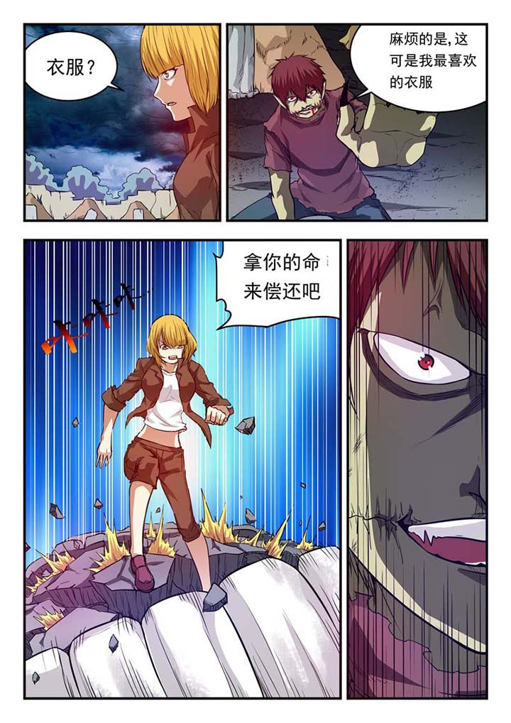 《阴阳特派》漫画最新章节第32章：免费下拉式在线观看章节第【3】张图片