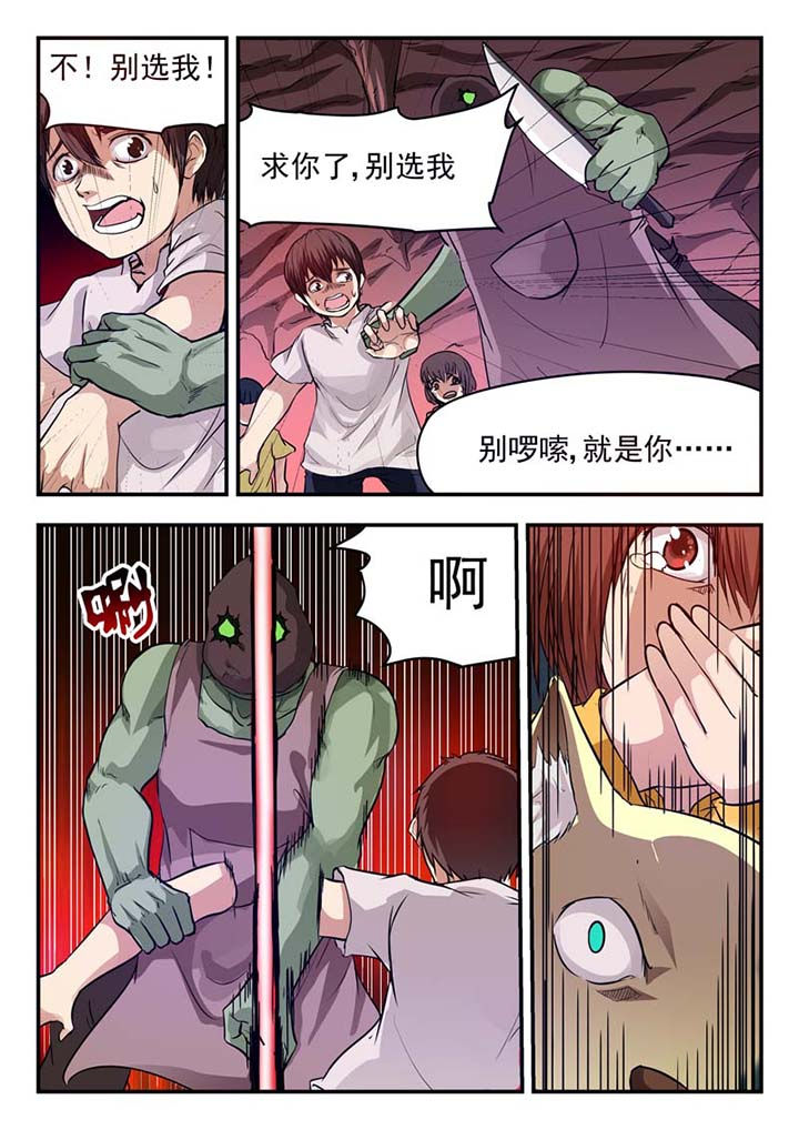 《阴阳特派》漫画最新章节第35章：免费下拉式在线观看章节第【1】张图片