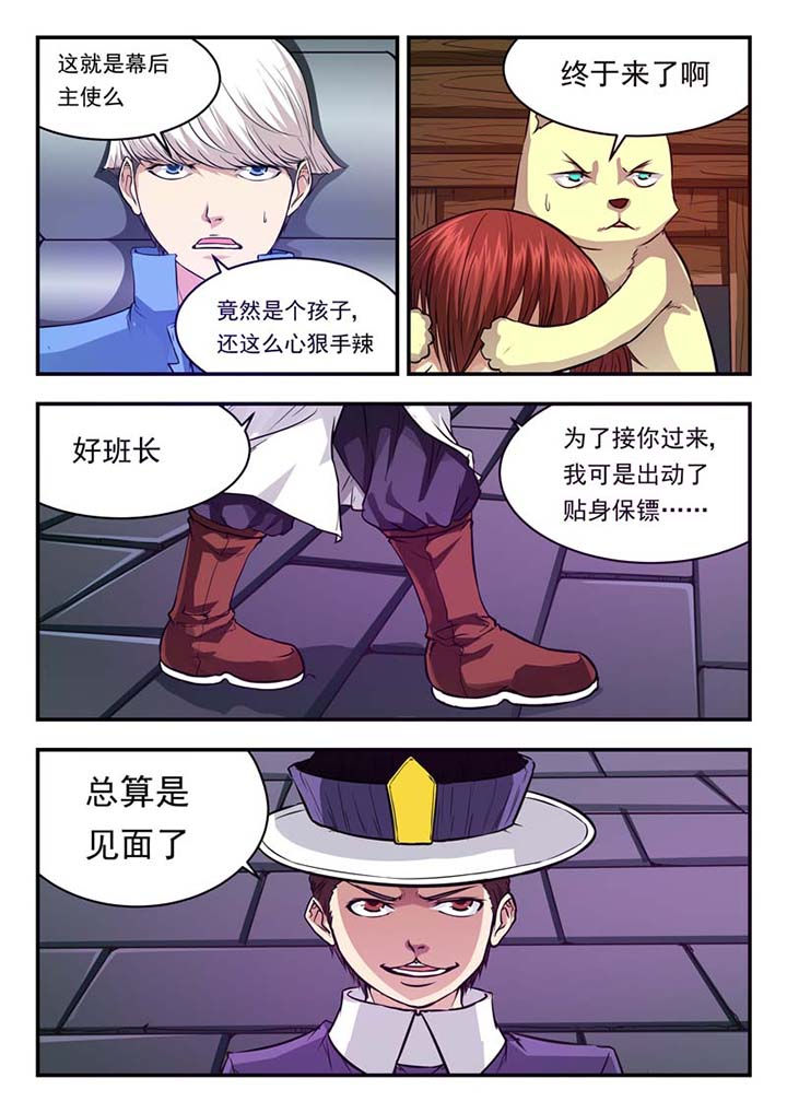 《阴阳特派》漫画最新章节第36章：免费下拉式在线观看章节第【5】张图片