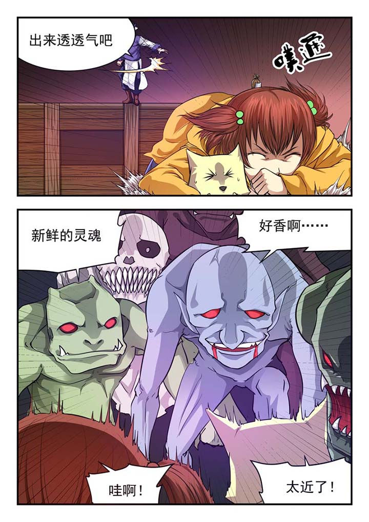 《阴阳特派》漫画最新章节第36章：免费下拉式在线观看章节第【2】张图片