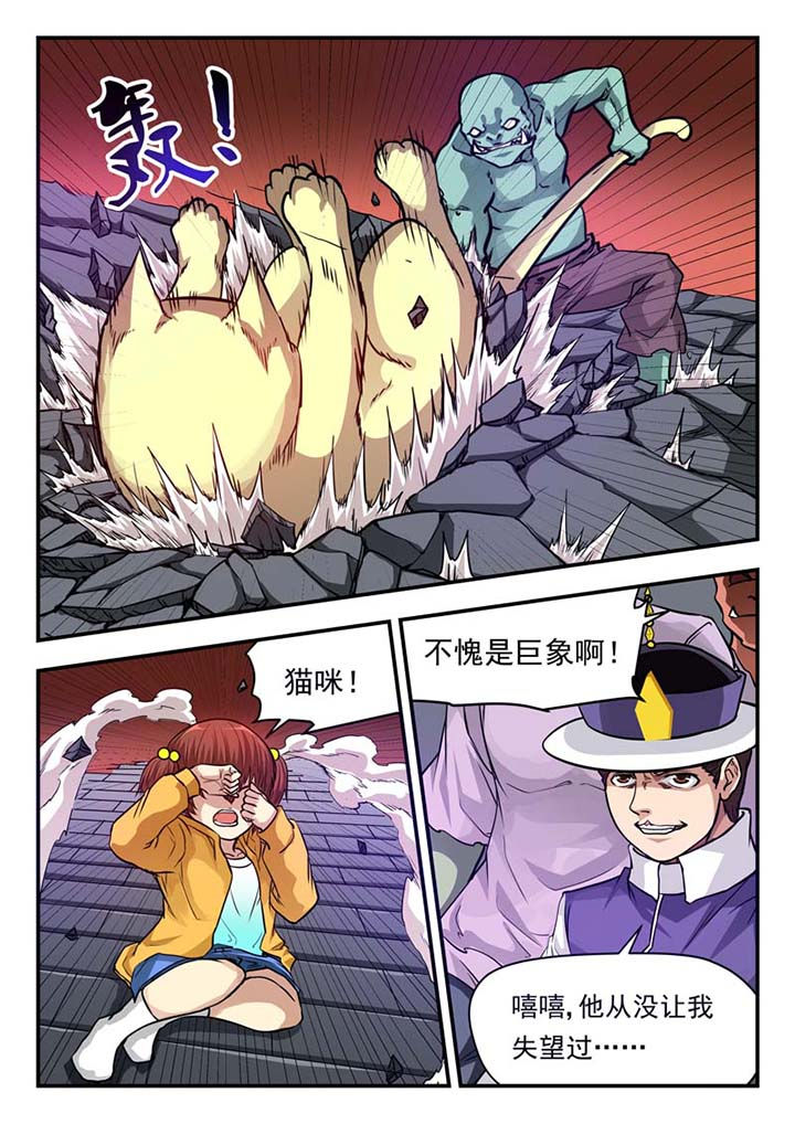 《阴阳特派》漫画最新章节第37章：免费下拉式在线观看章节第【3】张图片