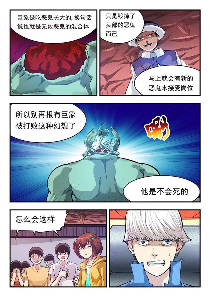 《阴阳特派》漫画最新章节第39章：免费下拉式在线观看章节第【2】张图片