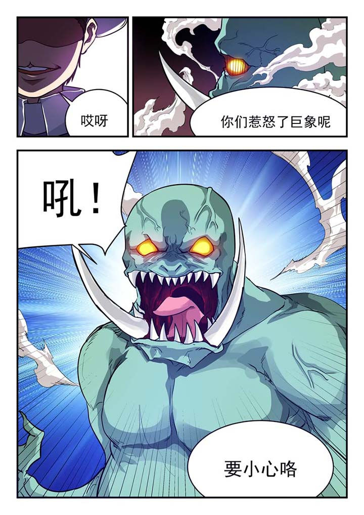 《阴阳特派》漫画最新章节第39章：免费下拉式在线观看章节第【1】张图片