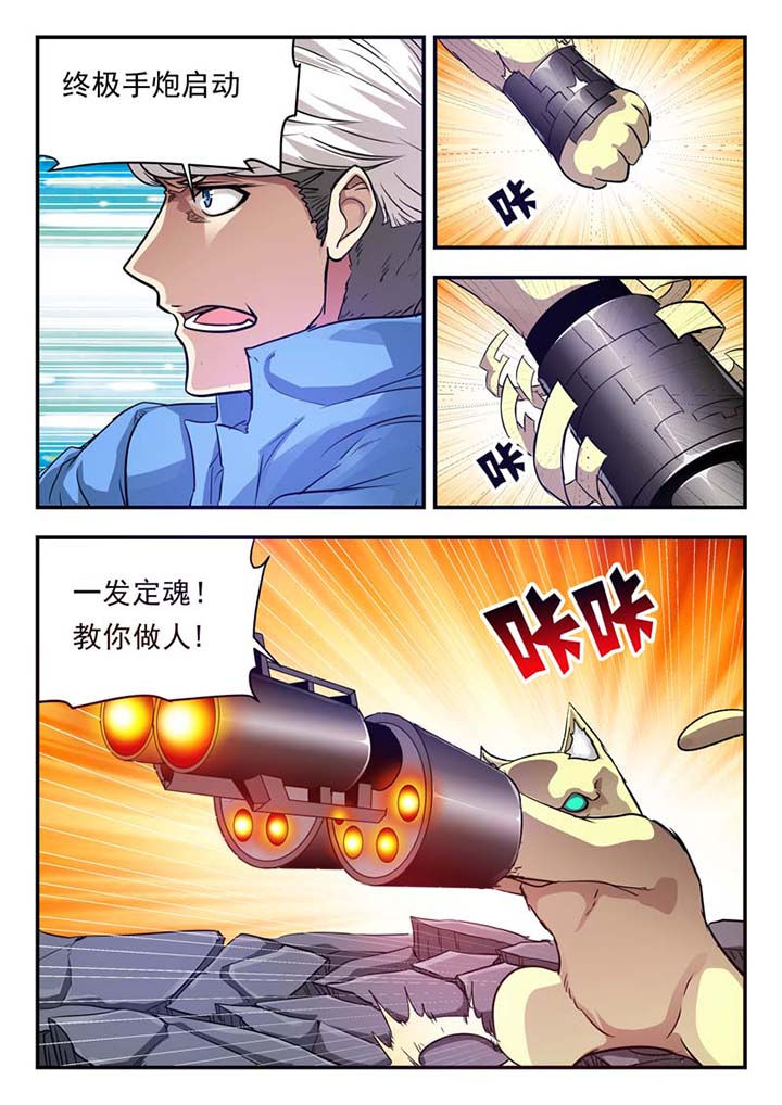 《阴阳特派》漫画最新章节第39章：免费下拉式在线观看章节第【6】张图片