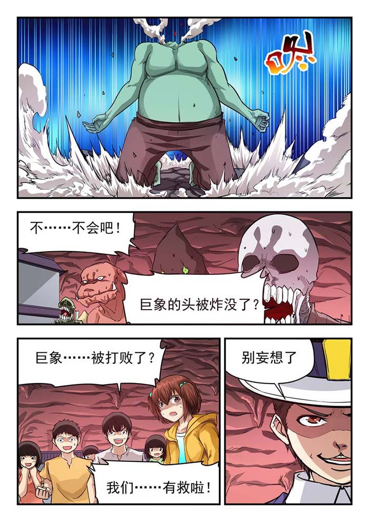 《阴阳特派》漫画最新章节第39章：免费下拉式在线观看章节第【3】张图片