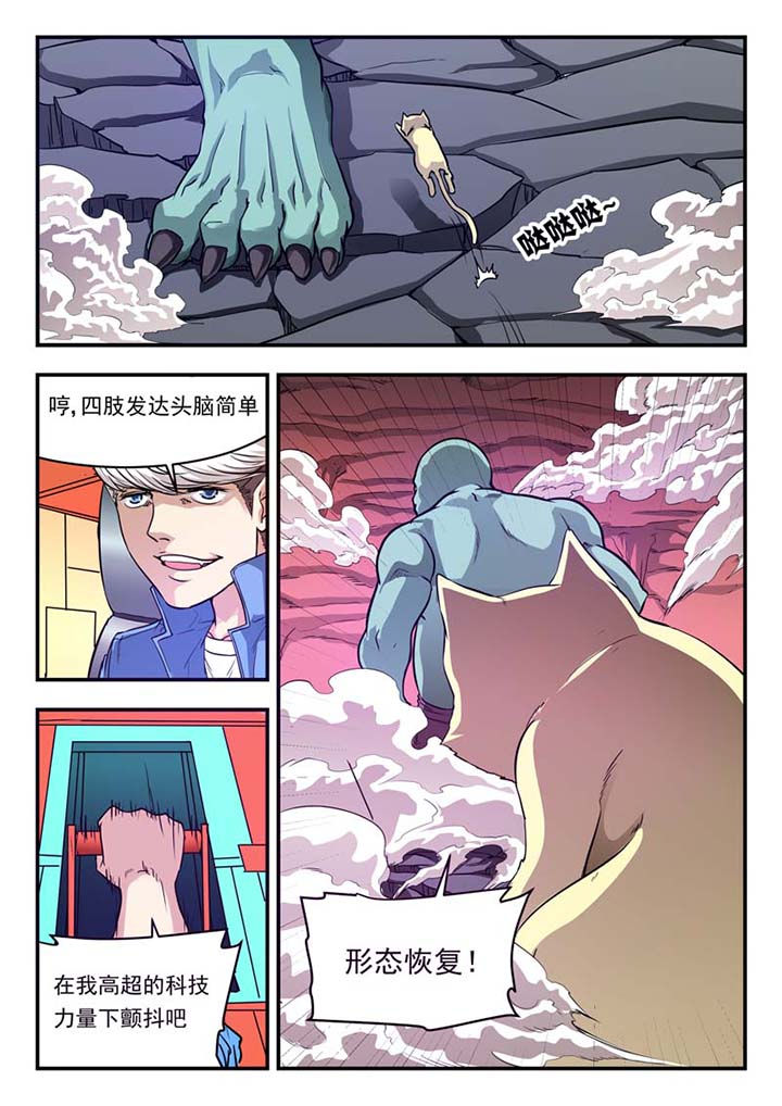 《阴阳特派》漫画最新章节第39章：免费下拉式在线观看章节第【7】张图片