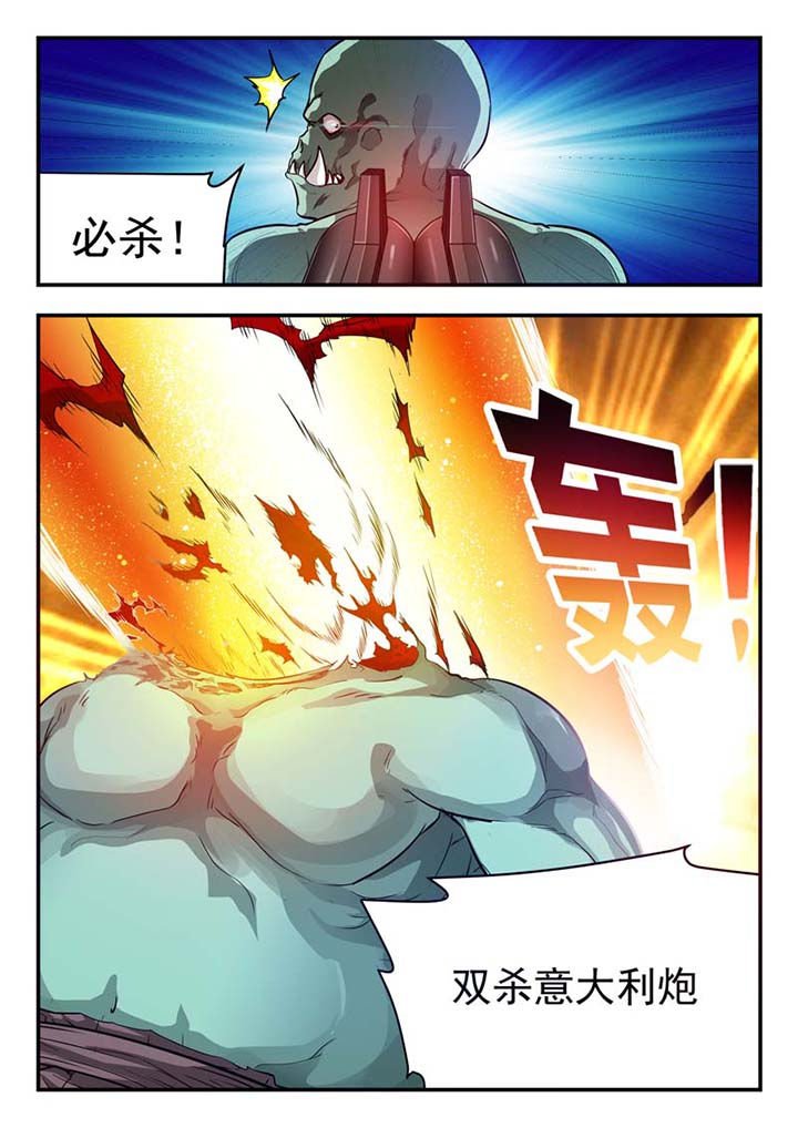 《阴阳特派》漫画最新章节第39章：免费下拉式在线观看章节第【5】张图片