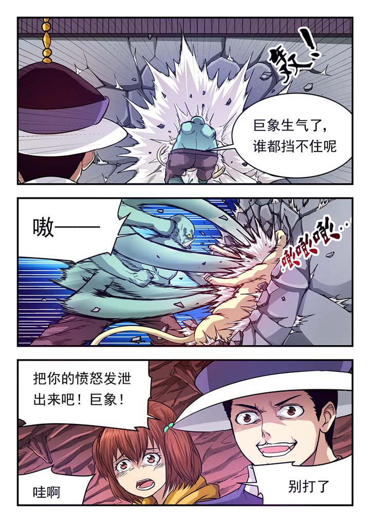 《阴阳特派》漫画最新章节第40章：免费下拉式在线观看章节第【3】张图片