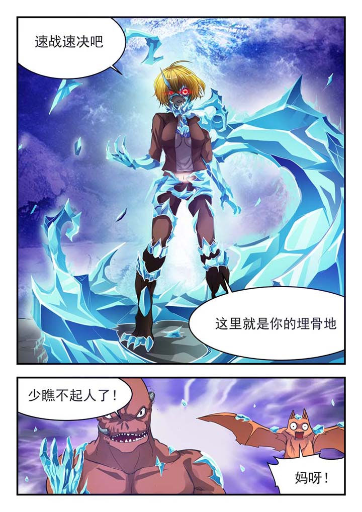 《阴阳特派》漫画最新章节第42章：免费下拉式在线观看章节第【4】张图片