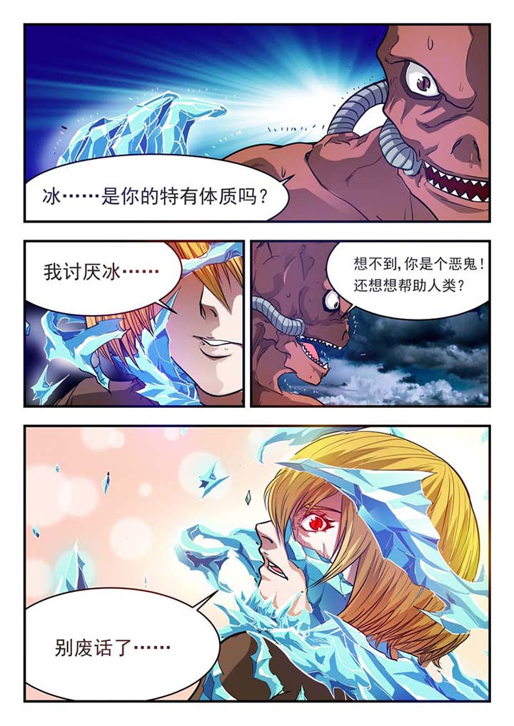 《阴阳特派》漫画最新章节第42章：免费下拉式在线观看章节第【5】张图片