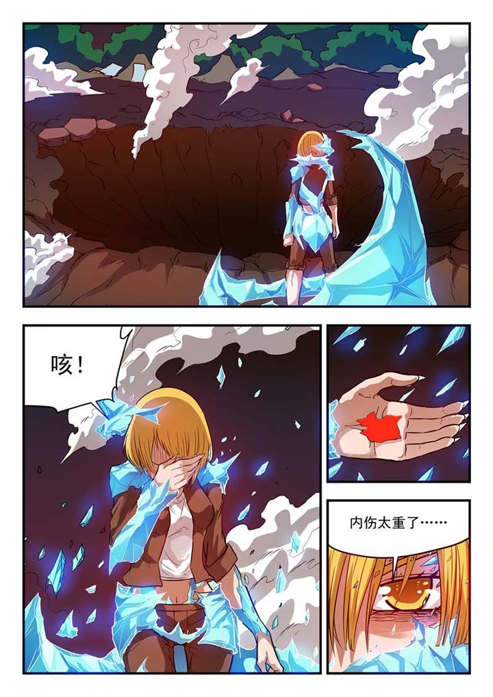 《阴阳特派》漫画最新章节第43章：免费下拉式在线观看章节第【2】张图片