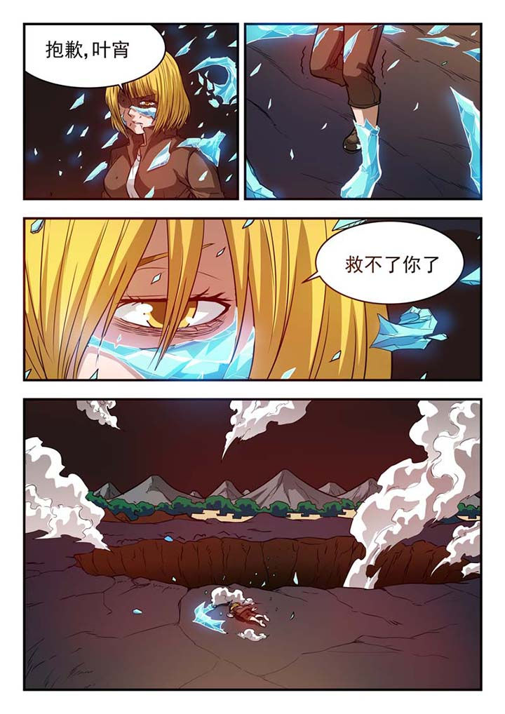 《阴阳特派》漫画最新章节第43章：免费下拉式在线观看章节第【1】张图片