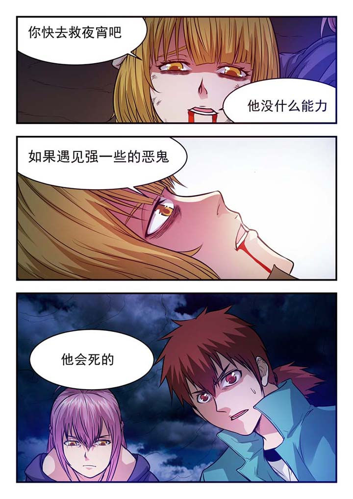 《阴阳特派》漫画最新章节第44章：免费下拉式在线观看章节第【1】张图片