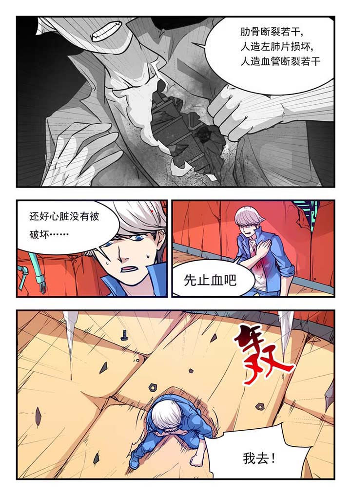 《阴阳特派》漫画最新章节第45章：免费下拉式在线观看章节第【6】张图片