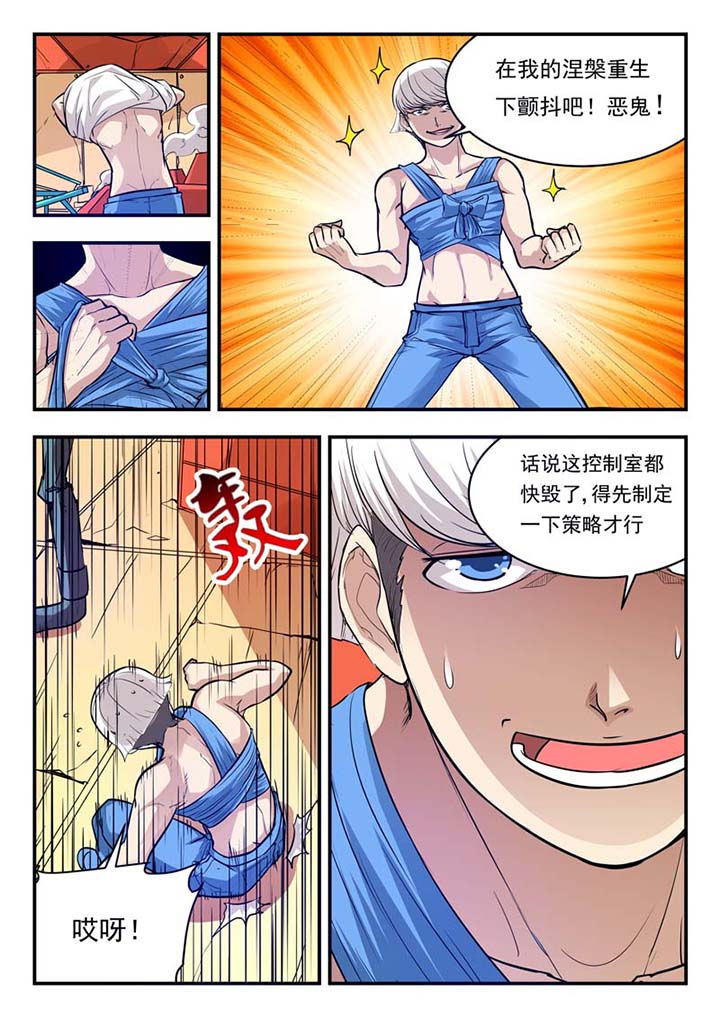 《阴阳特派》漫画最新章节第45章：免费下拉式在线观看章节第【3】张图片