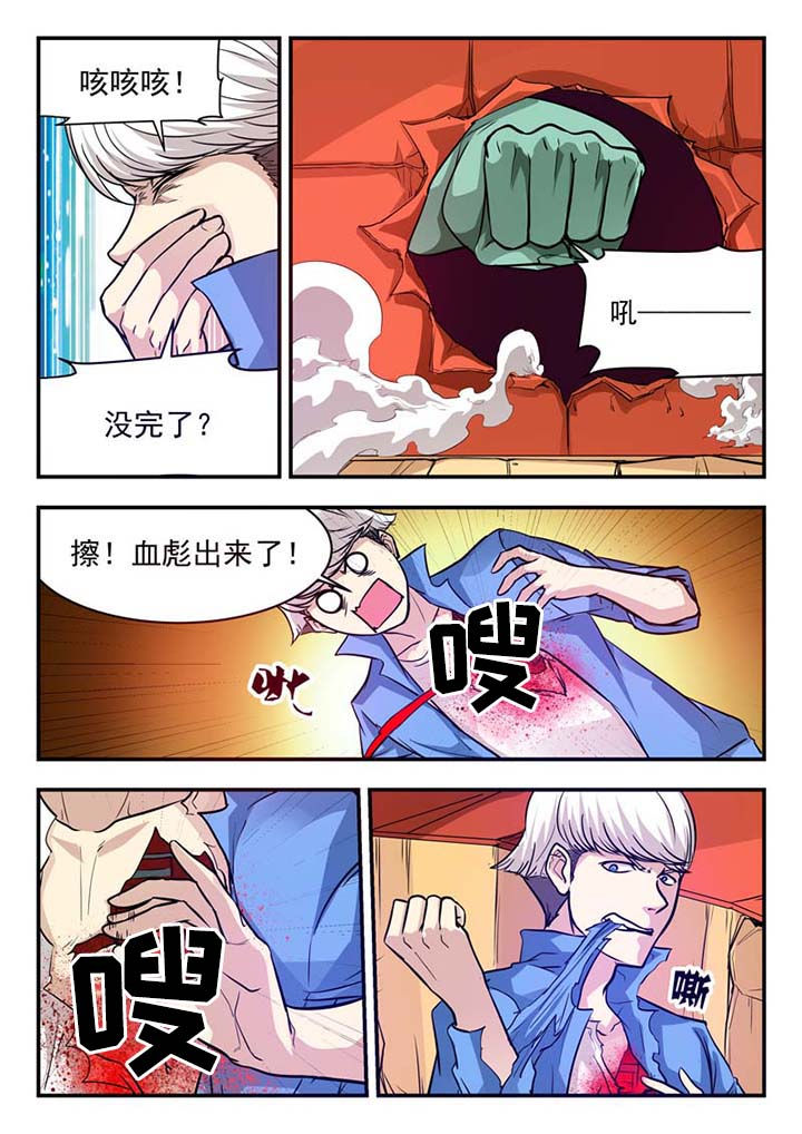 《阴阳特派》漫画最新章节第45章：免费下拉式在线观看章节第【5】张图片