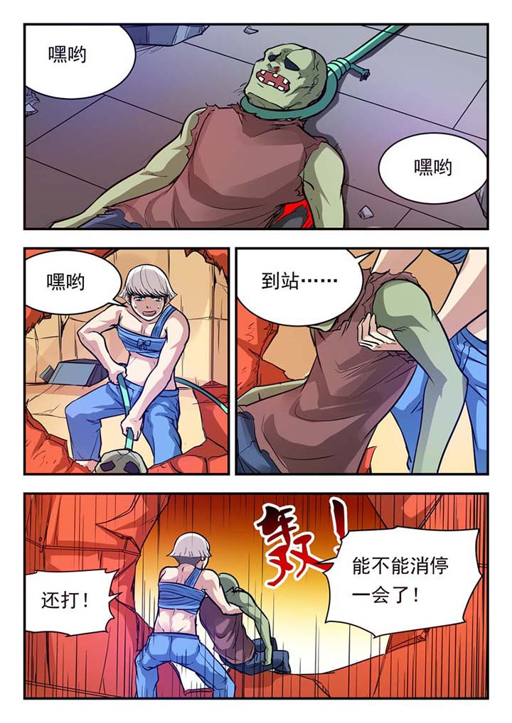 《阴阳特派》漫画最新章节第46章：免费下拉式在线观看章节第【8】张图片