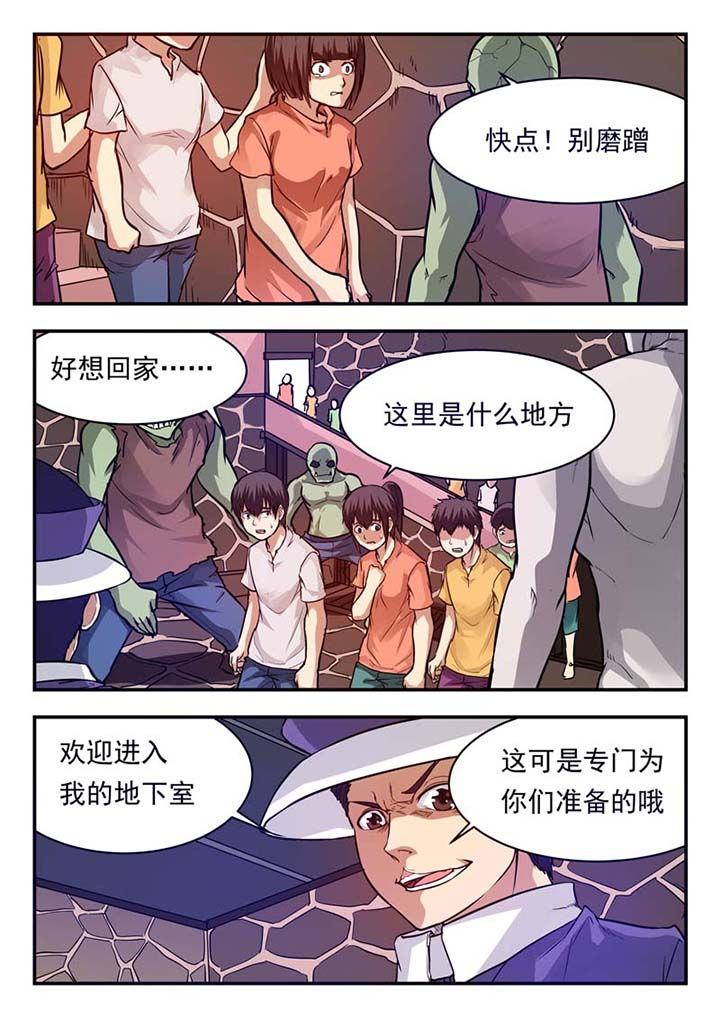 《阴阳特派》漫画最新章节第46章：免费下拉式在线观看章节第【6】张图片