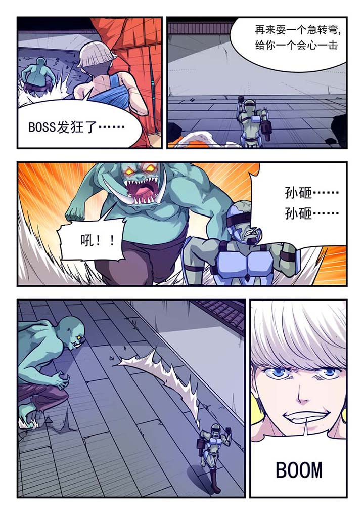 《阴阳特派》漫画最新章节第47章：免费下拉式在线观看章节第【3】张图片