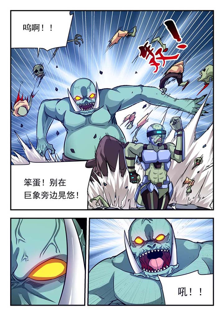 《阴阳特派》漫画最新章节第47章：免费下拉式在线观看章节第【4】张图片