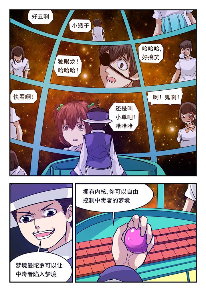 《阴阳特派》漫画最新章节第49章：免费下拉式在线观看章节第【6】张图片