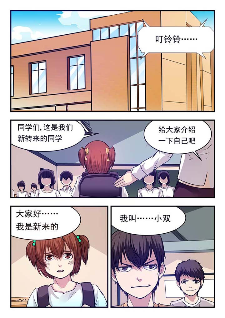 《阴阳特派》漫画最新章节第49章：免费下拉式在线观看章节第【8】张图片